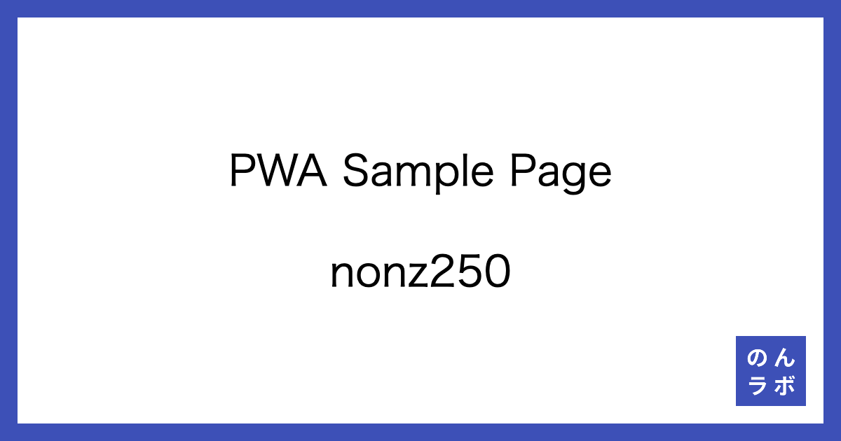 PWA Sample Page - nonz250